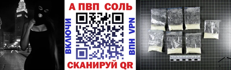 APVP Соль  Улан-Удэ 