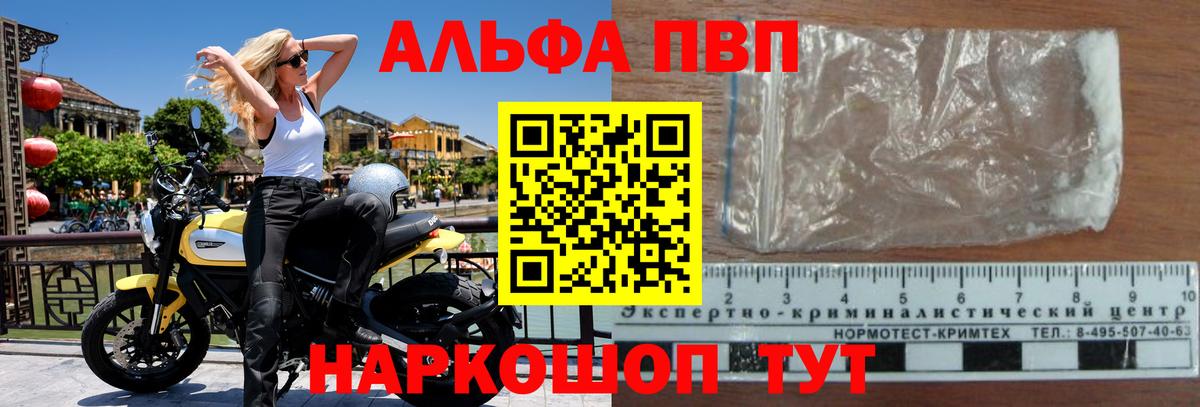 наркошоп  Вход с VPN  Улан-Удэ  A-PVP Crystall 