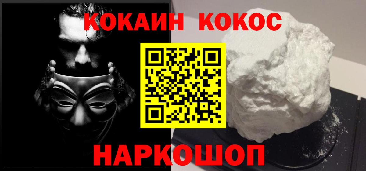 Улан-Удэ  Кокаин Боливия  наркота  COCAIN FishScale  Вход с VPN 