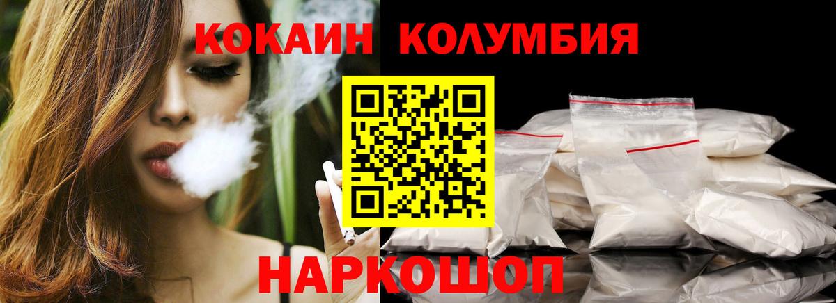 Кокаин Колумбийский Улан-Удэ