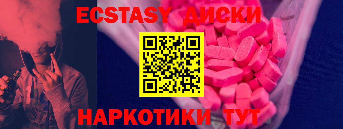 ЭКСТАЗИ 280 MDMA  Улан-Удэ 