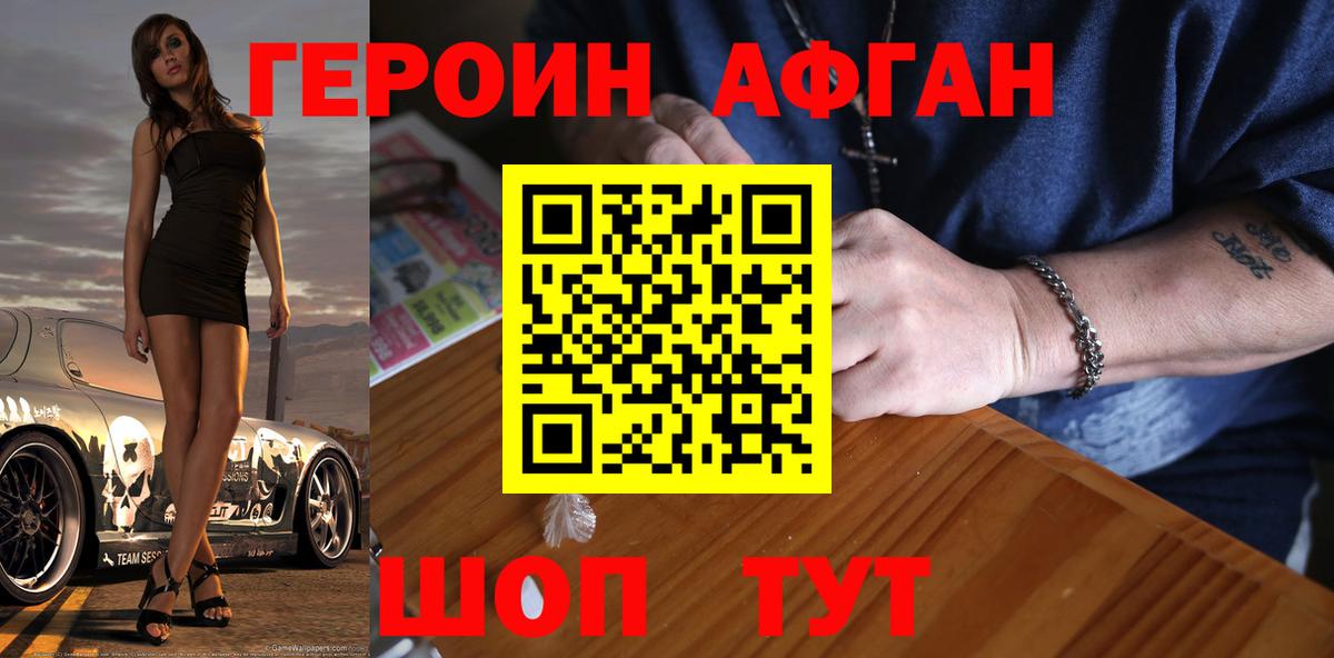 Улан-Удэ  ГЕРОИН Heroin  Вход с VPN 