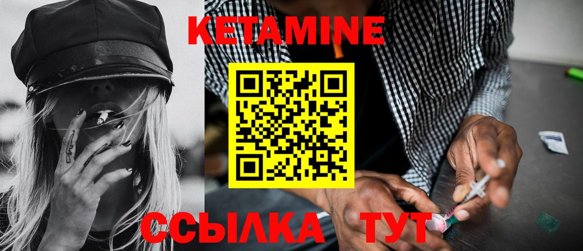 Кетамин ketamine Улан-Удэ