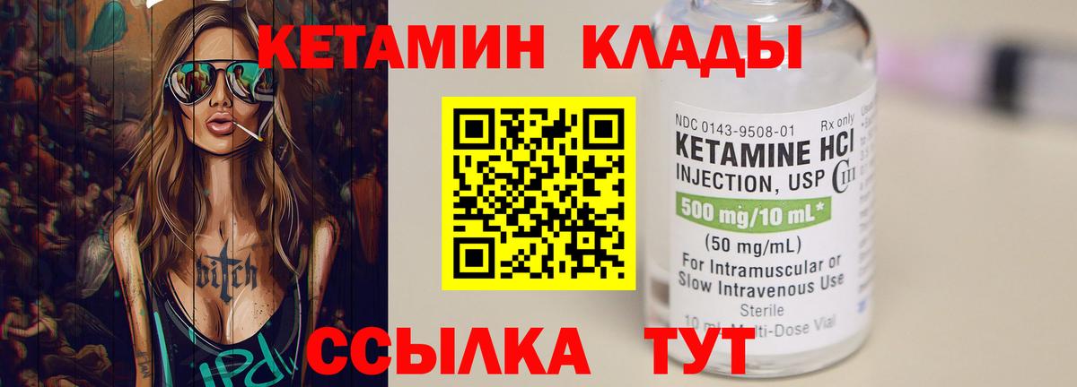 Кетамин ketamine Улан-Удэ