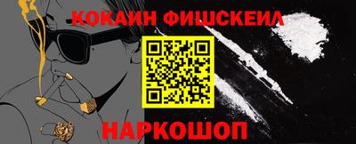 кокаин Балашиха