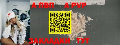 ALPHA-PVP Гусиноозёрск