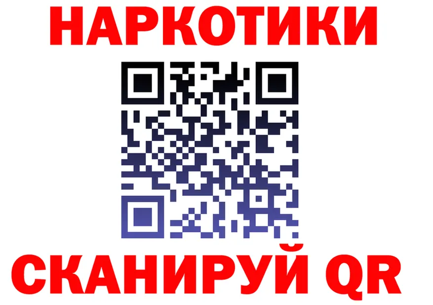 Наркошоп это Telegram Улан-Удэ