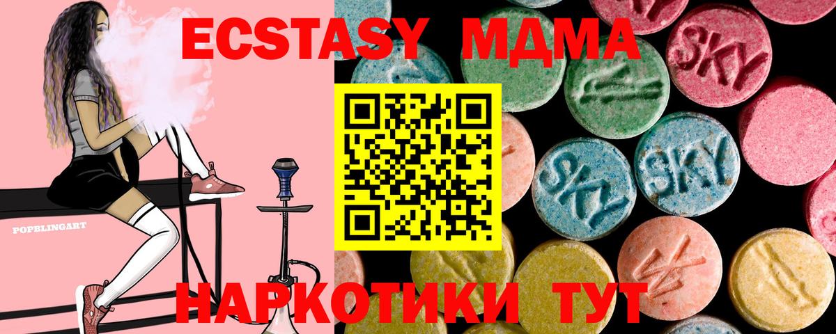 MDMA  МДМА Molly  Вход с VPN  Улан-Удэ  МДМА VHQ 