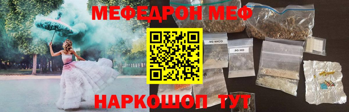 Мефедрон кристаллы Улан-Удэ