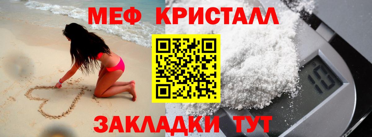 Мефедрон  МЕФ мяу мяу  Улан-Удэ  Мефедрон 4 MMC  Меф 