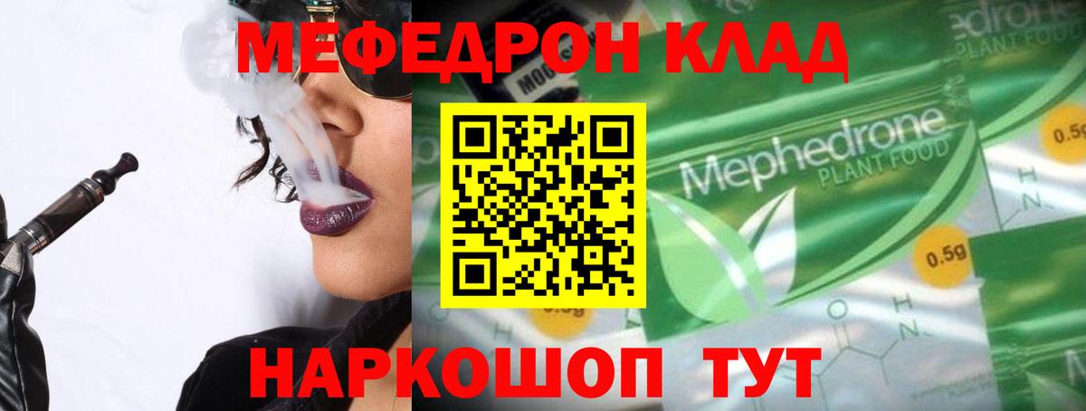 Улан-Удэ  МЕФ  Мефедрон кристаллы  Вход с VPN  Меф  МЕФ VHQ 