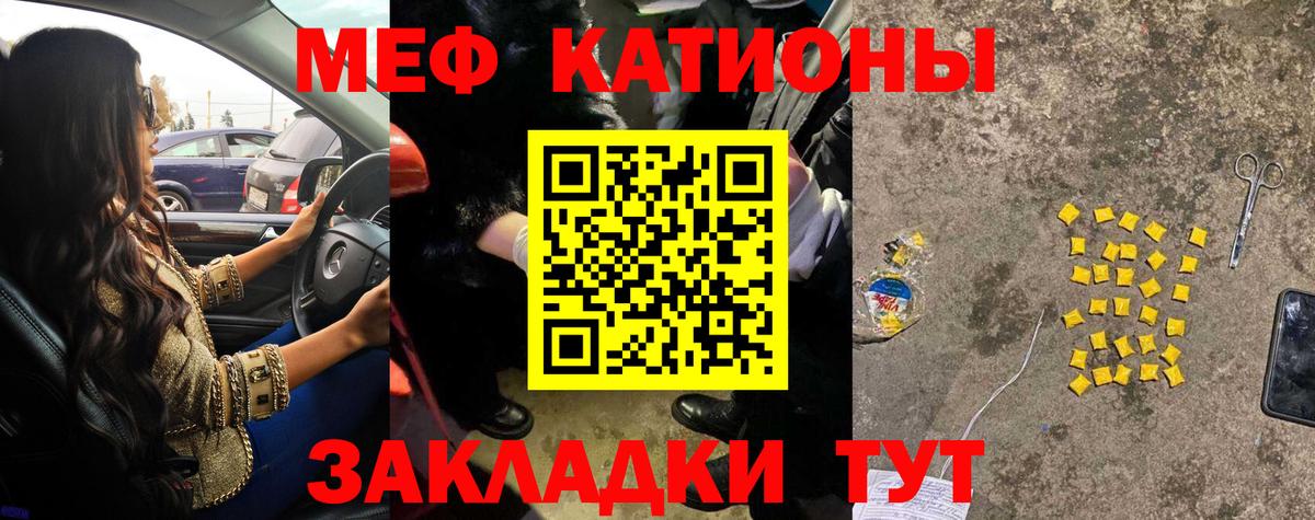 Мефедрон мука Улан-Удэ