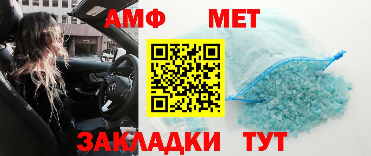 МЕТАМФЕТАМИН витя  Улан-Удэ 