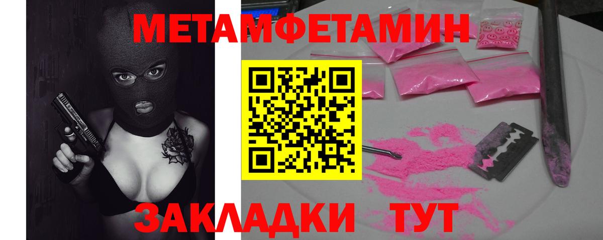 Улан-Удэ  Метамфетамин витя  Вход с VPN 