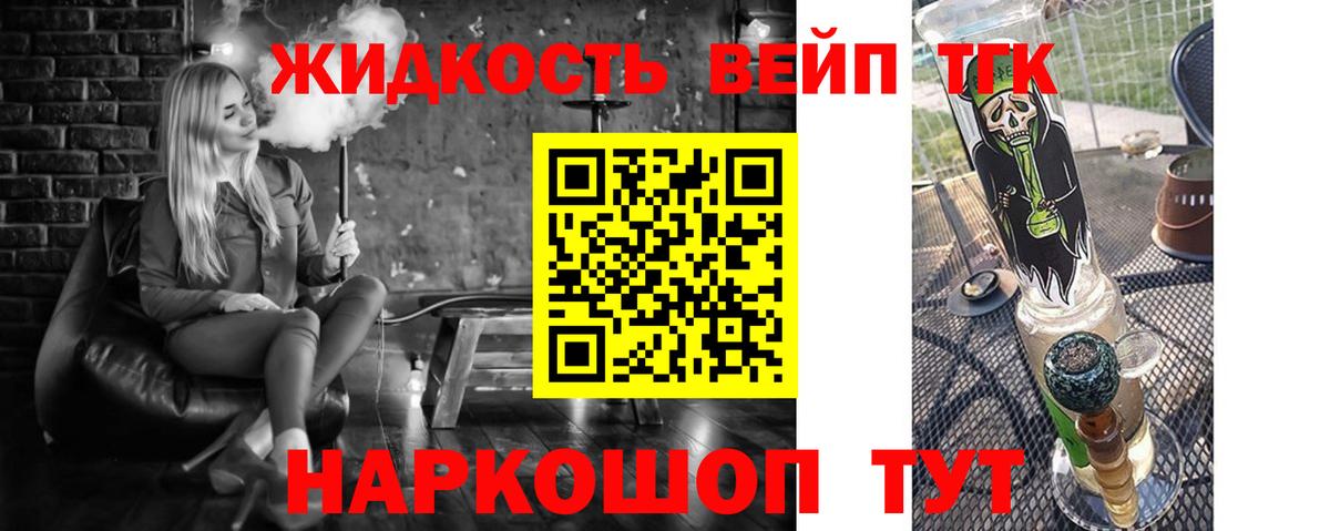 Улан-Удэ  Дистиллят ТГК THC oil  Вход с VPN  Дистиллят ТГК вейп с тгк 