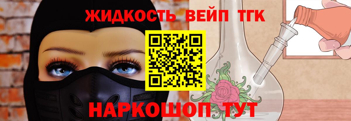 Дистиллят ТГК гашишное масло Улан-Удэ