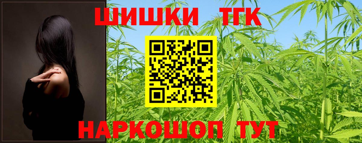 Каннабис THC 21% Улан-Удэ