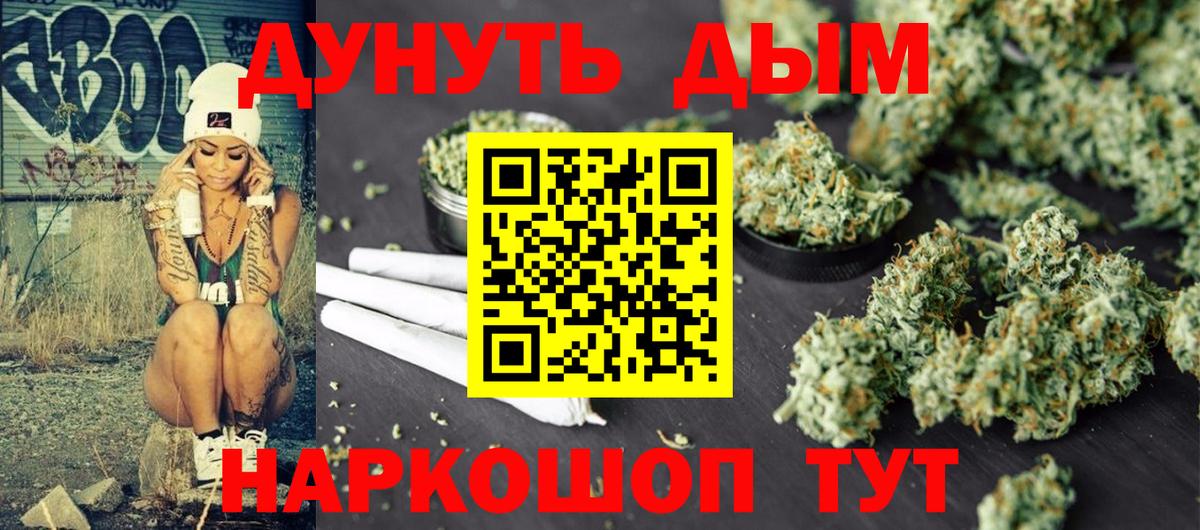 Конопля индика Улан-Удэ